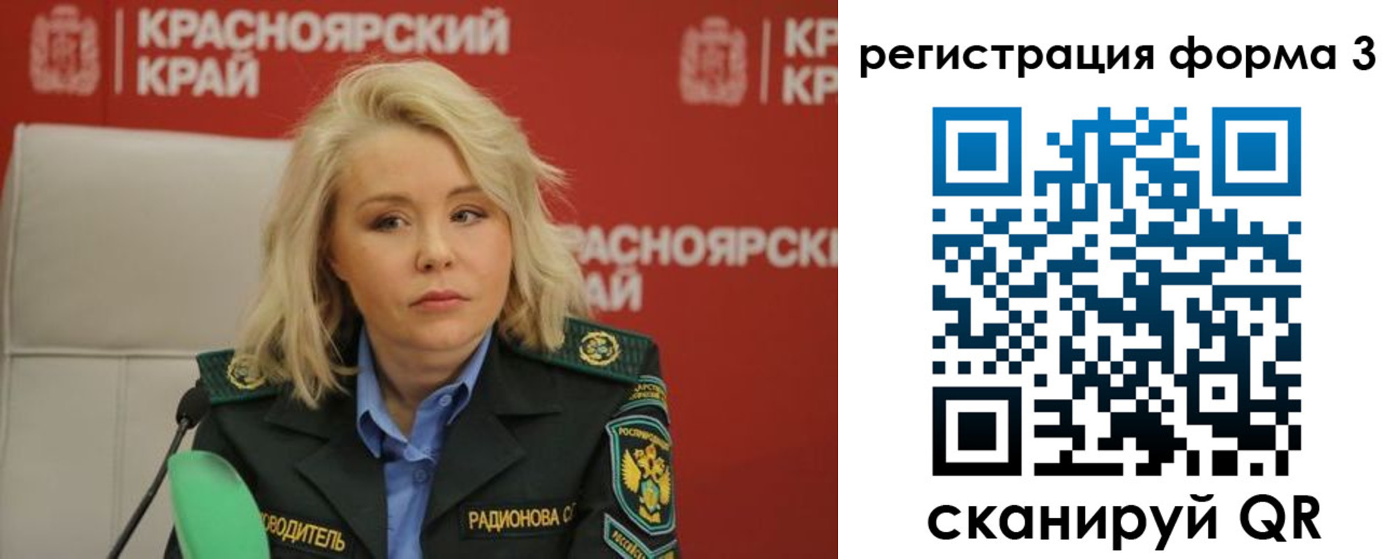 прописка для школы в Сухом Логе