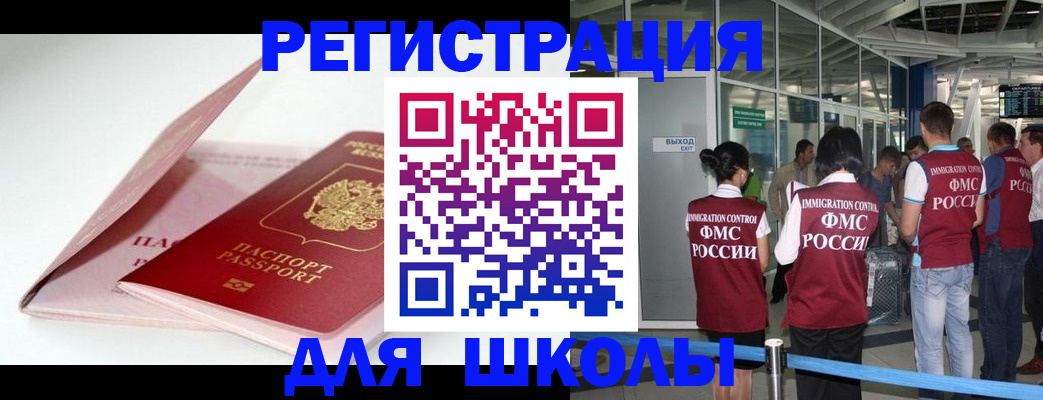 прописка в Сухом Логе