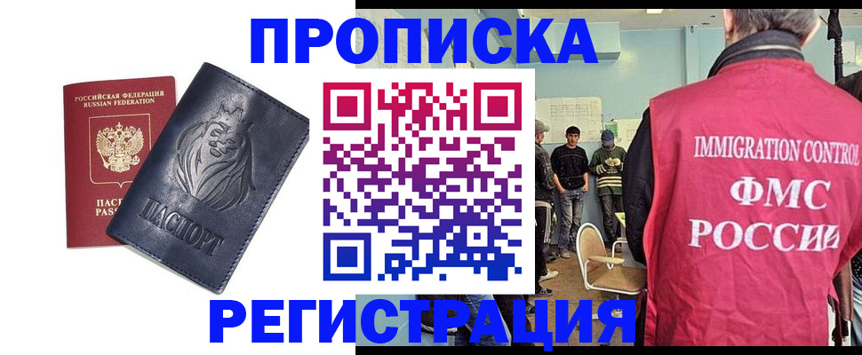 прописка для военкомата в Сухом Логе