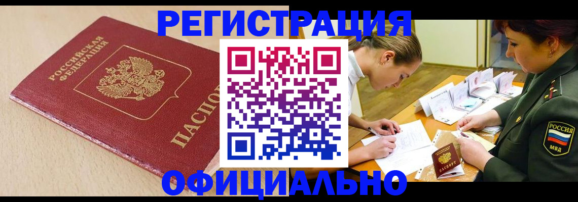 временная регистрация законно в Сухом Логе