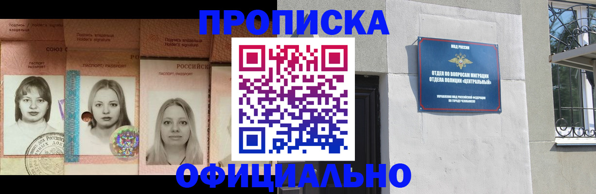 прописка для школы в Сухом Логе
