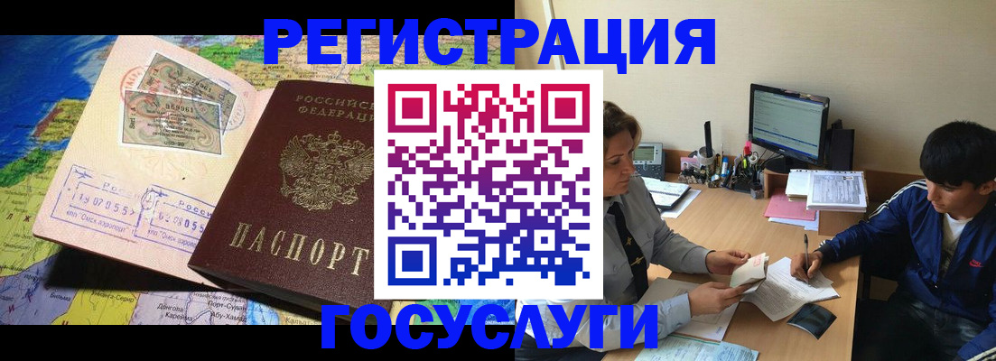 временная регистрация в Сухом Логе